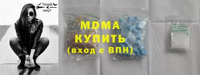 наркота  Лысково  MDMA crystal 